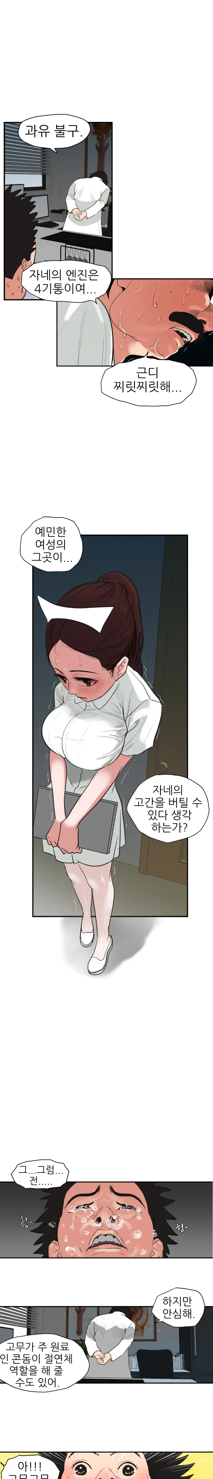 웹툰 이미지 76