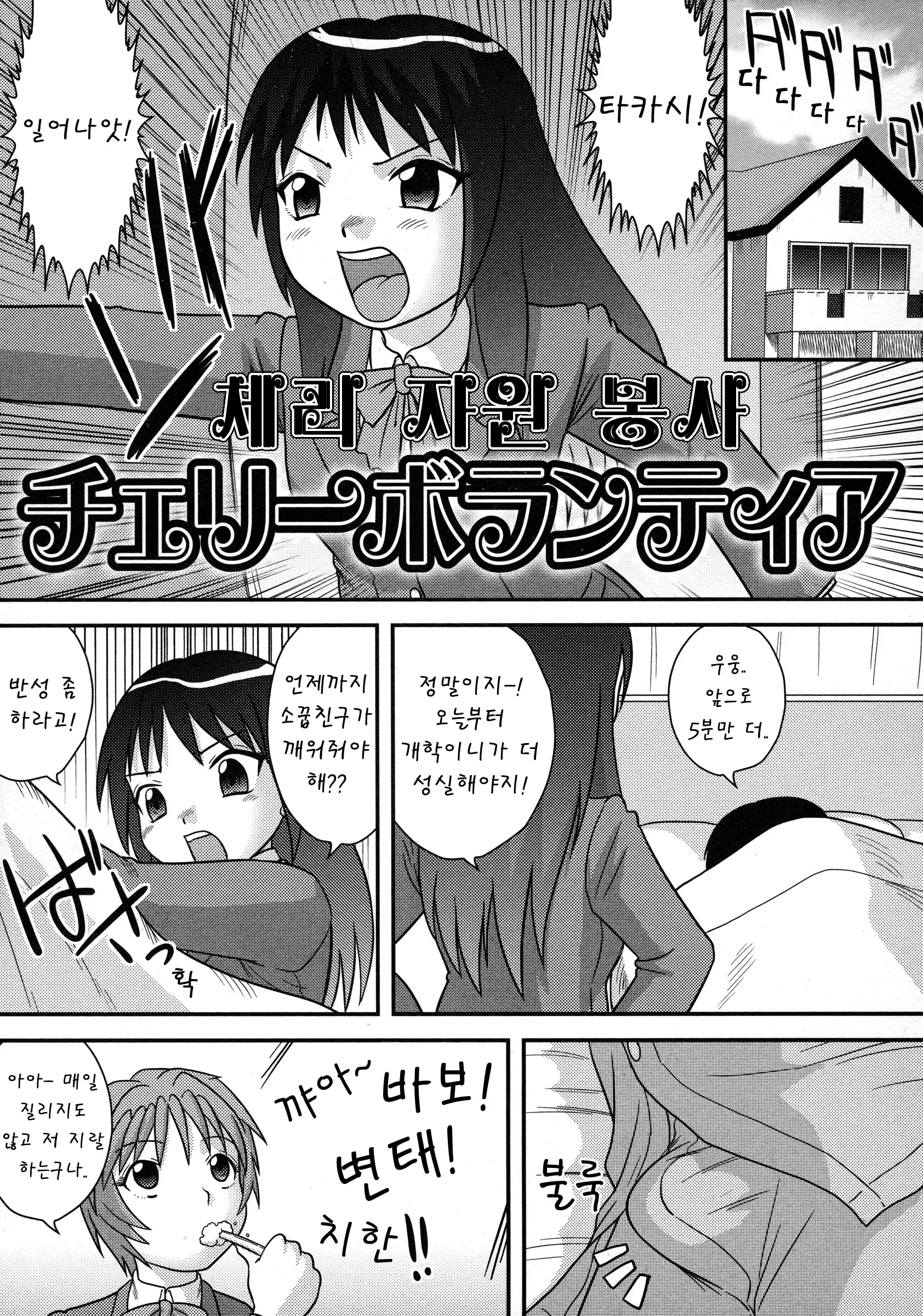웹툰 이미지 166