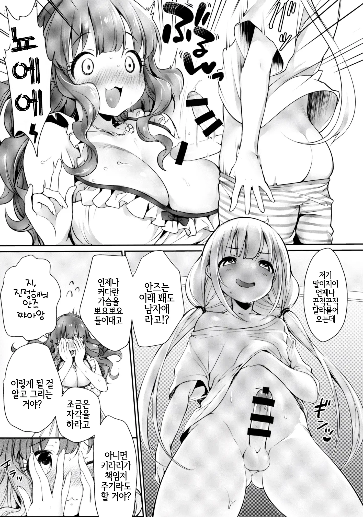 웹툰 이미지 4