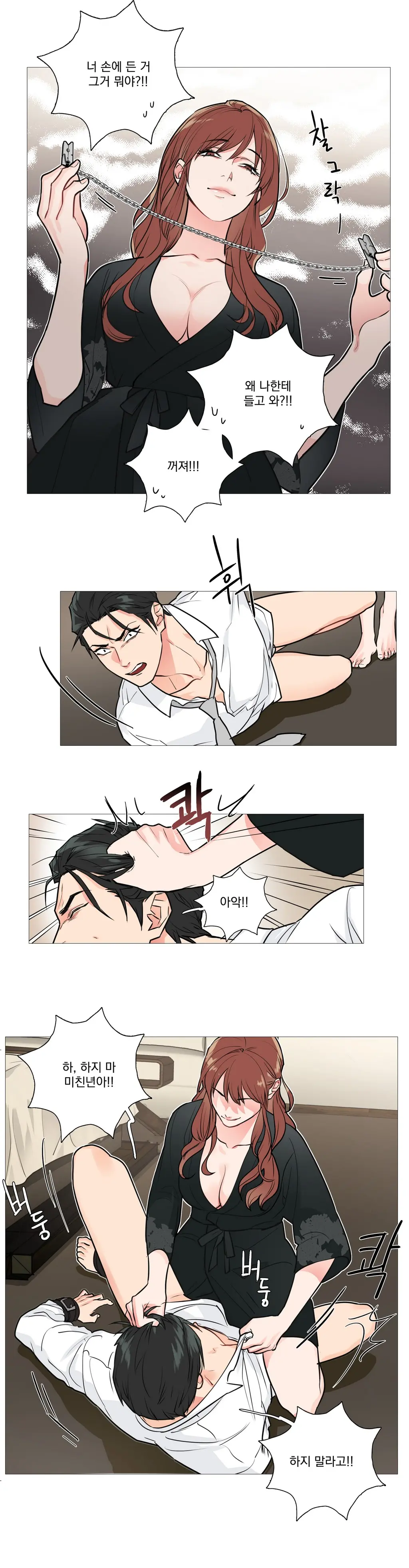 웹툰 이미지 312