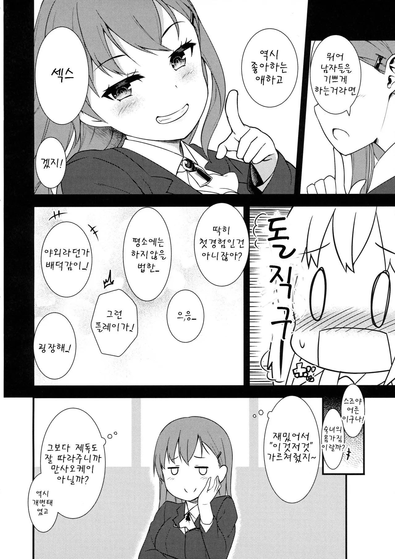 웹툰 이미지 5