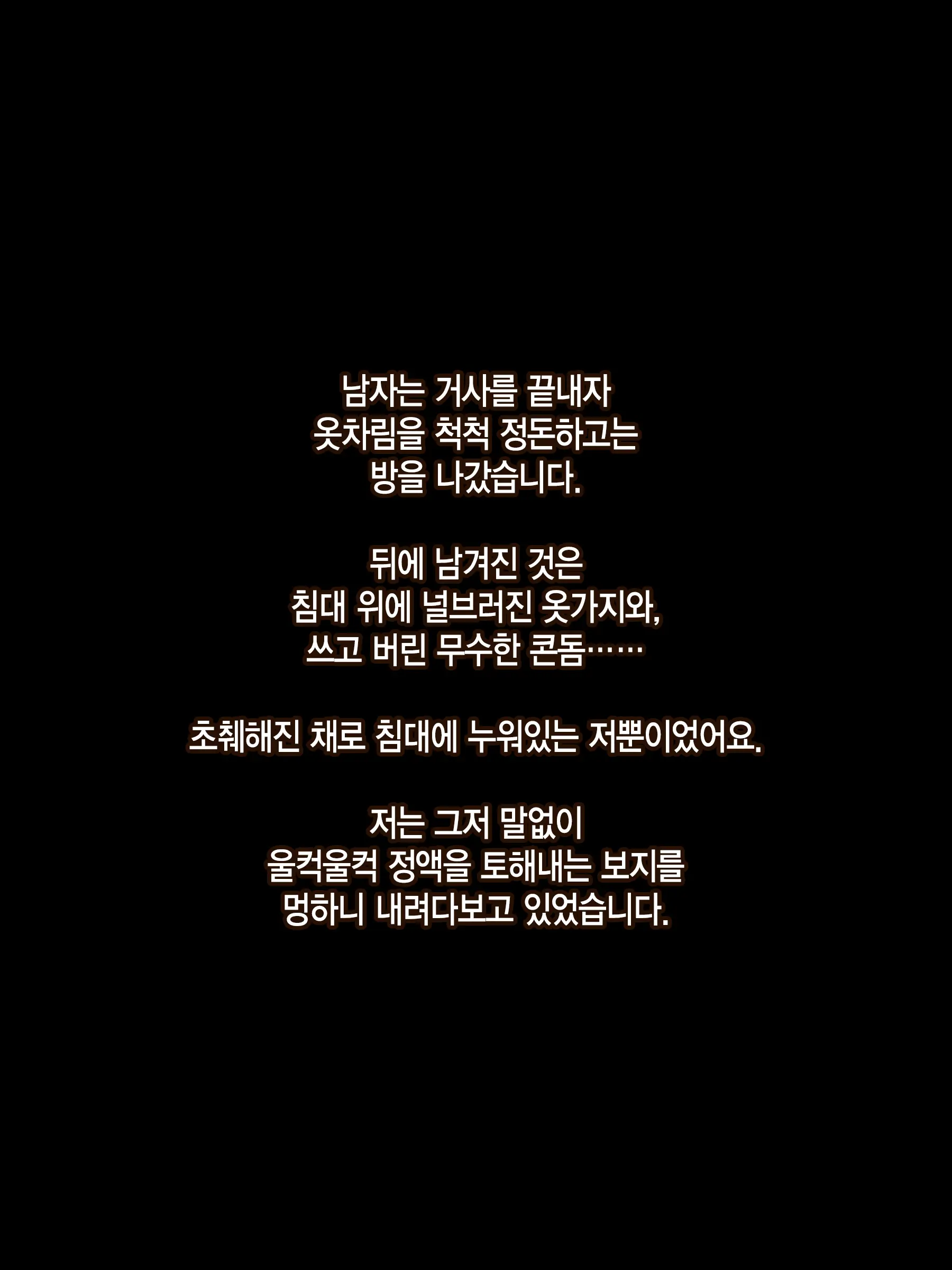 웹툰 이미지 142