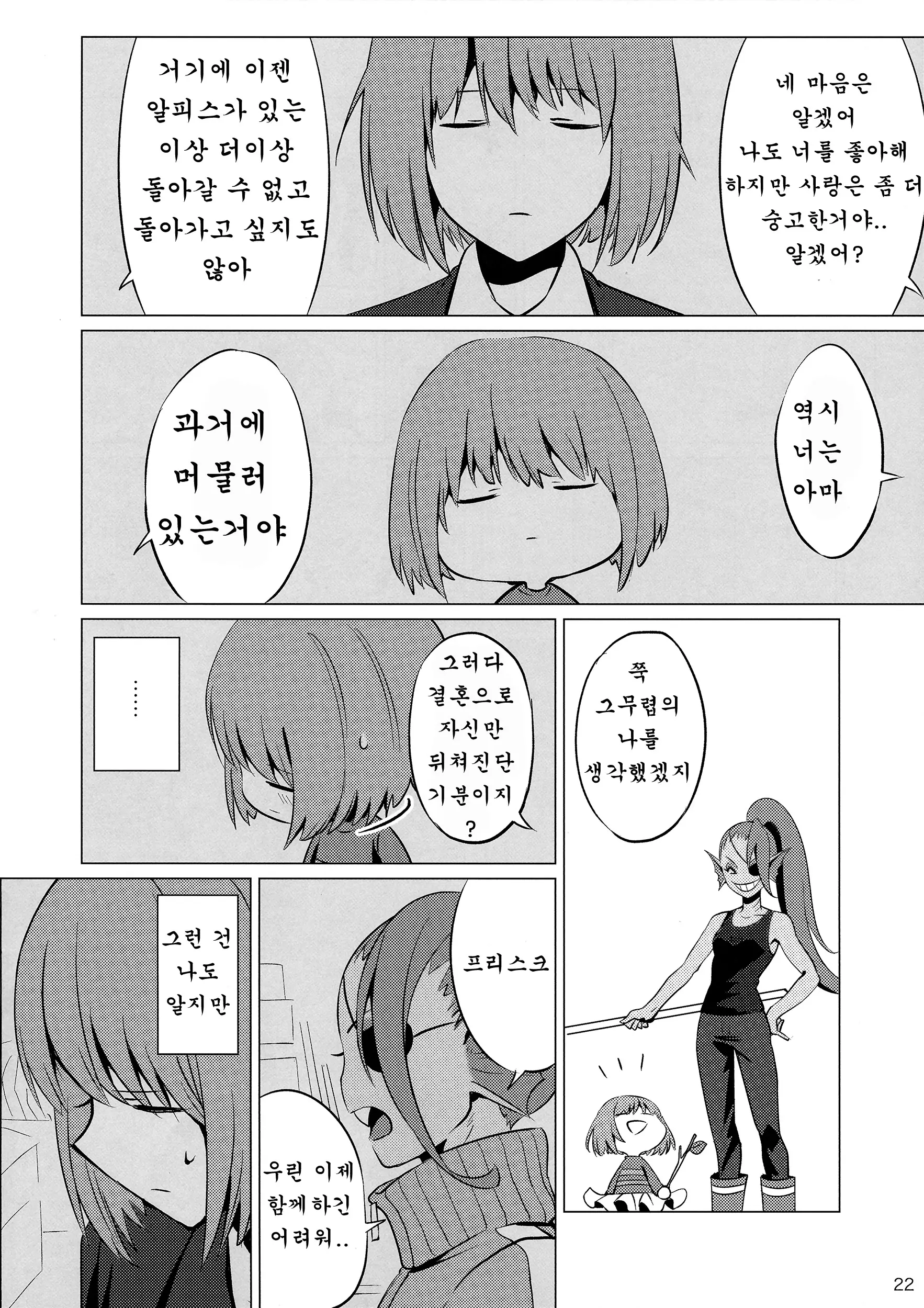 웹툰 이미지 20