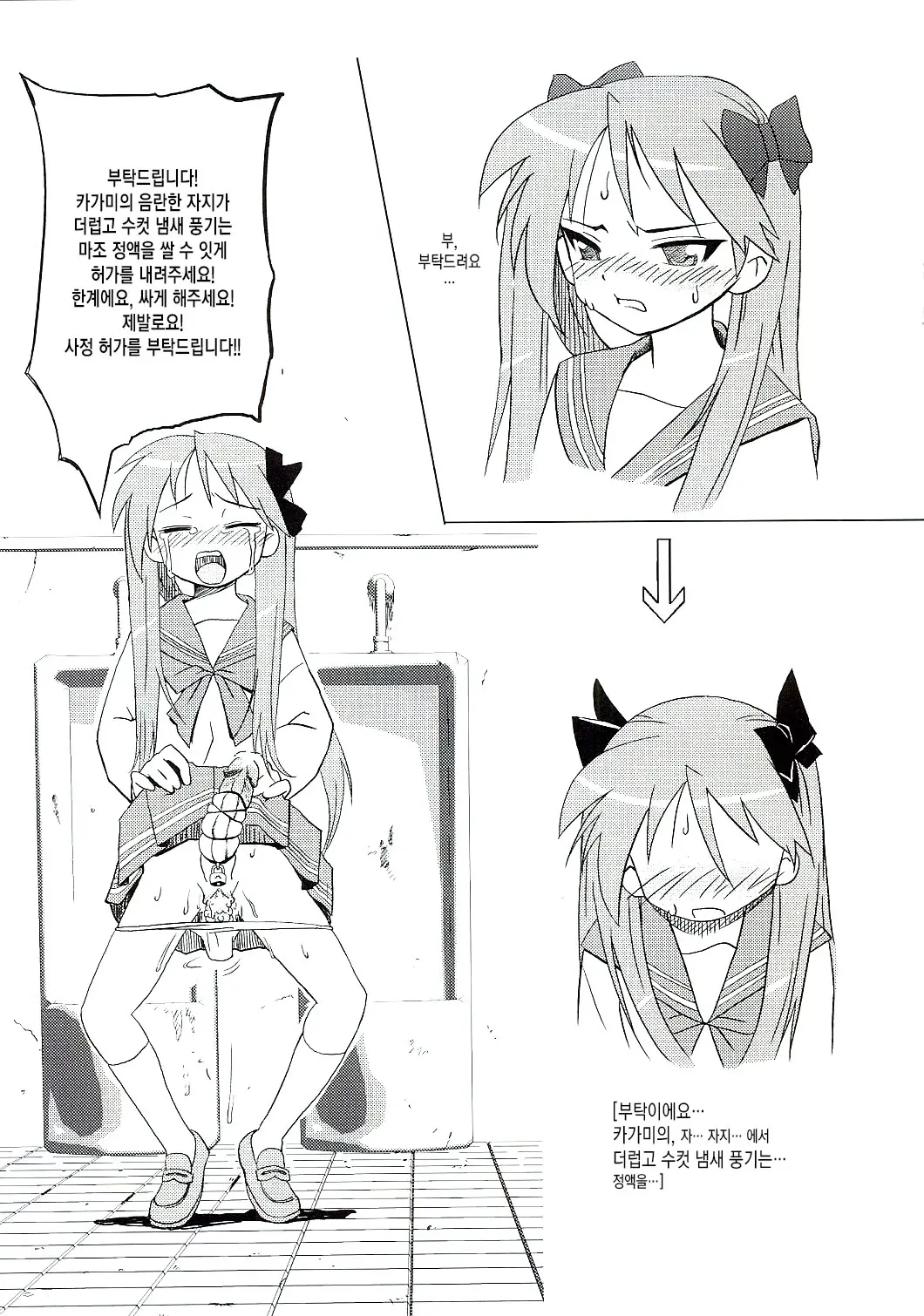 웹툰 이미지 2