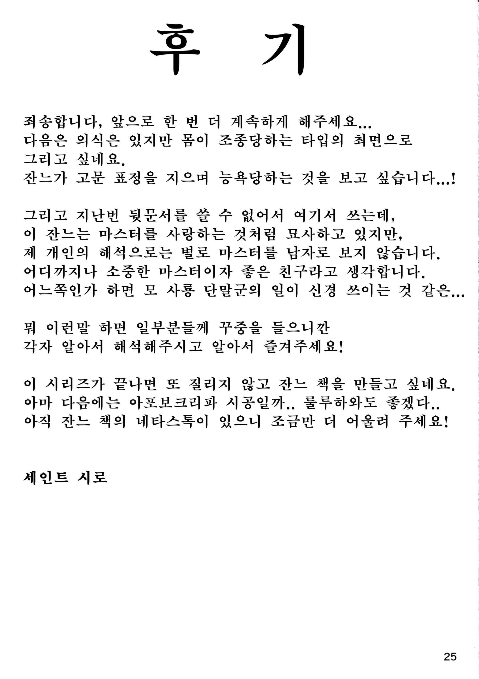 웹툰 이미지 25