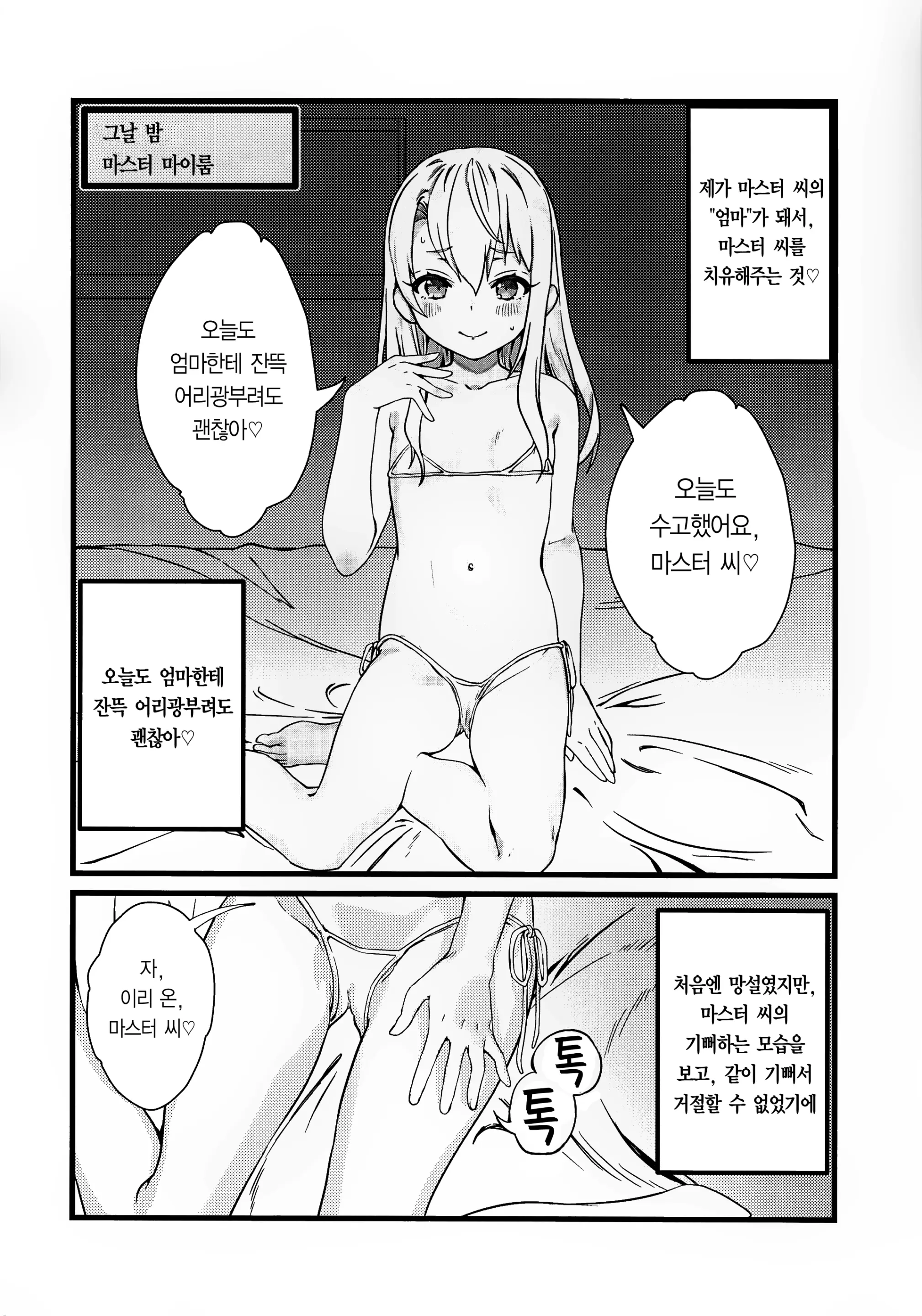 웹툰 이미지 2