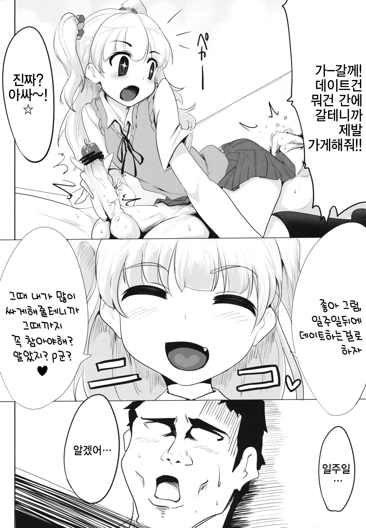 웹툰 이미지 9