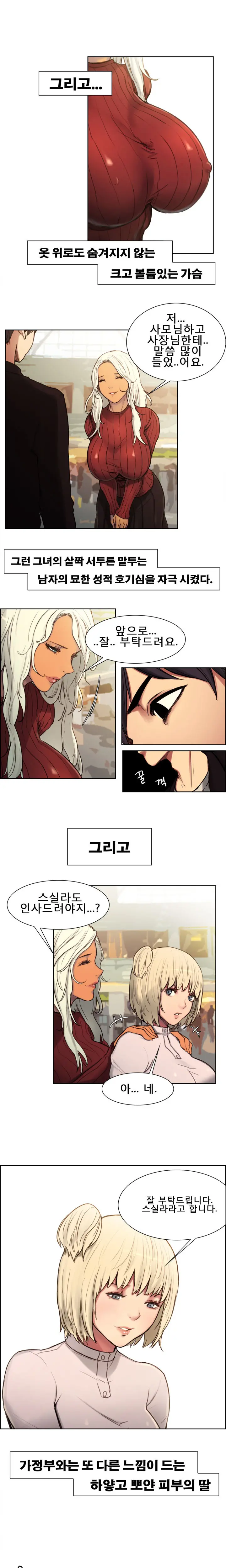 웹툰 이미지 15