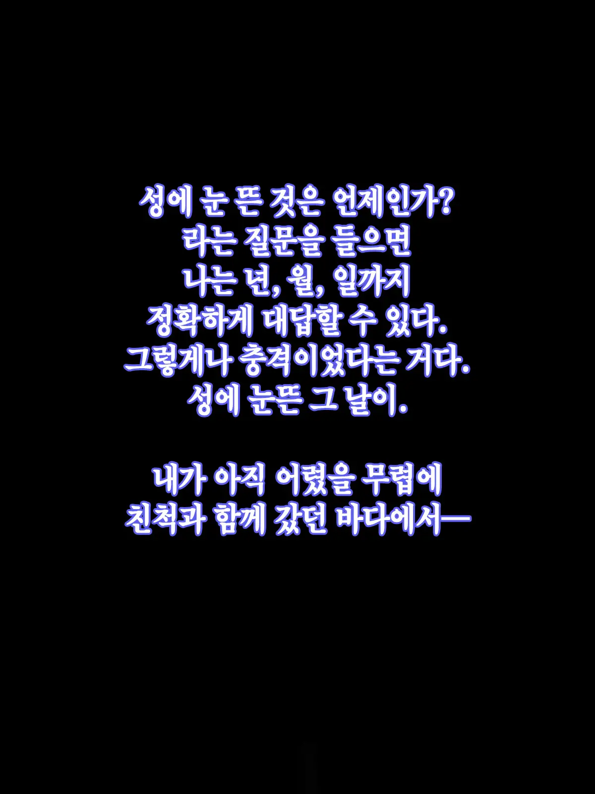 웹툰 이미지 1