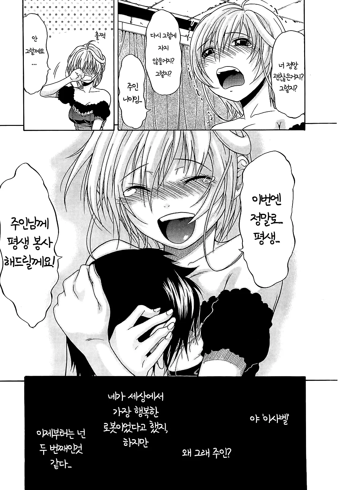 웹툰 이미지 109