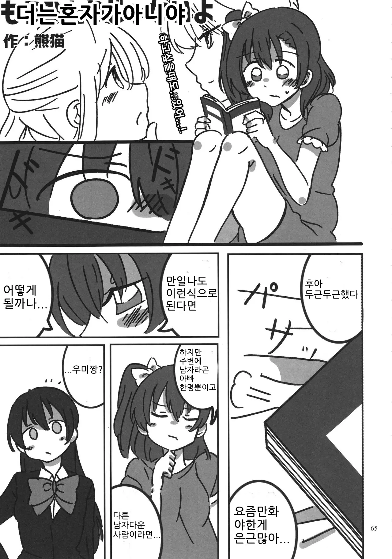 웹툰 이미지 63