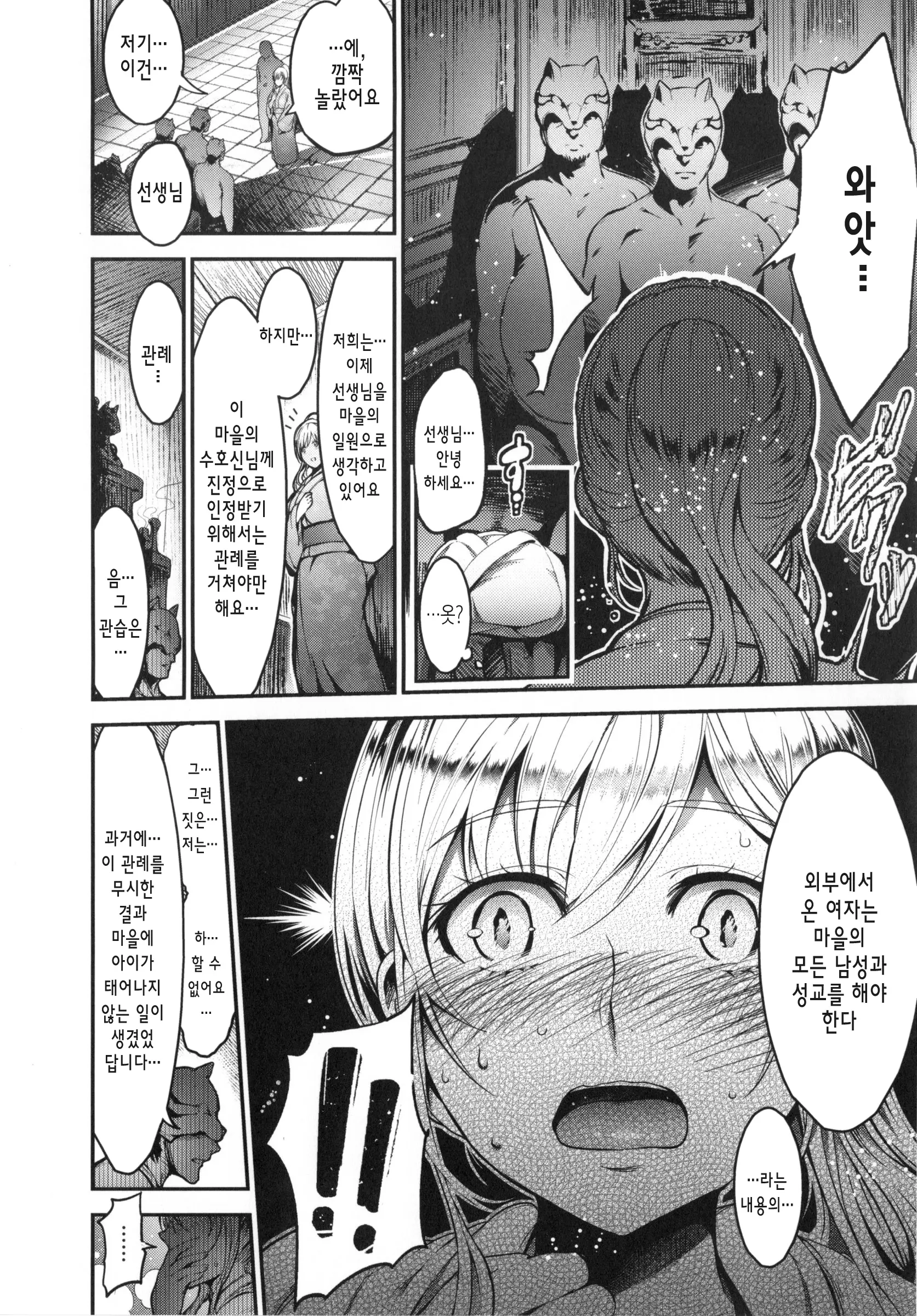 웹툰 이미지 27