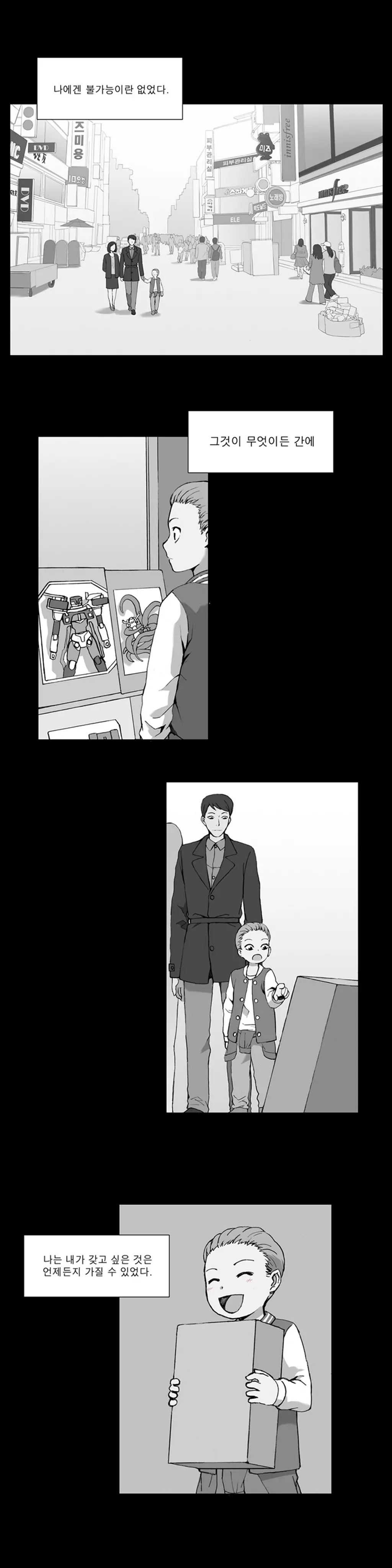 웹툰 이미지 379