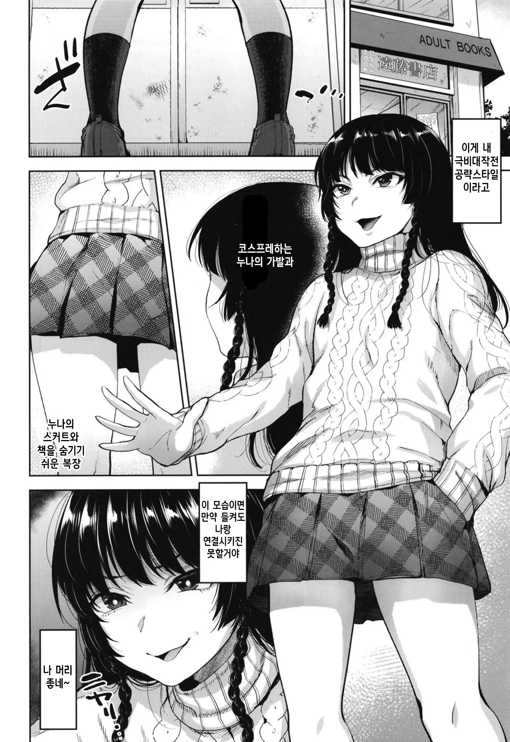 웹툰 이미지 5