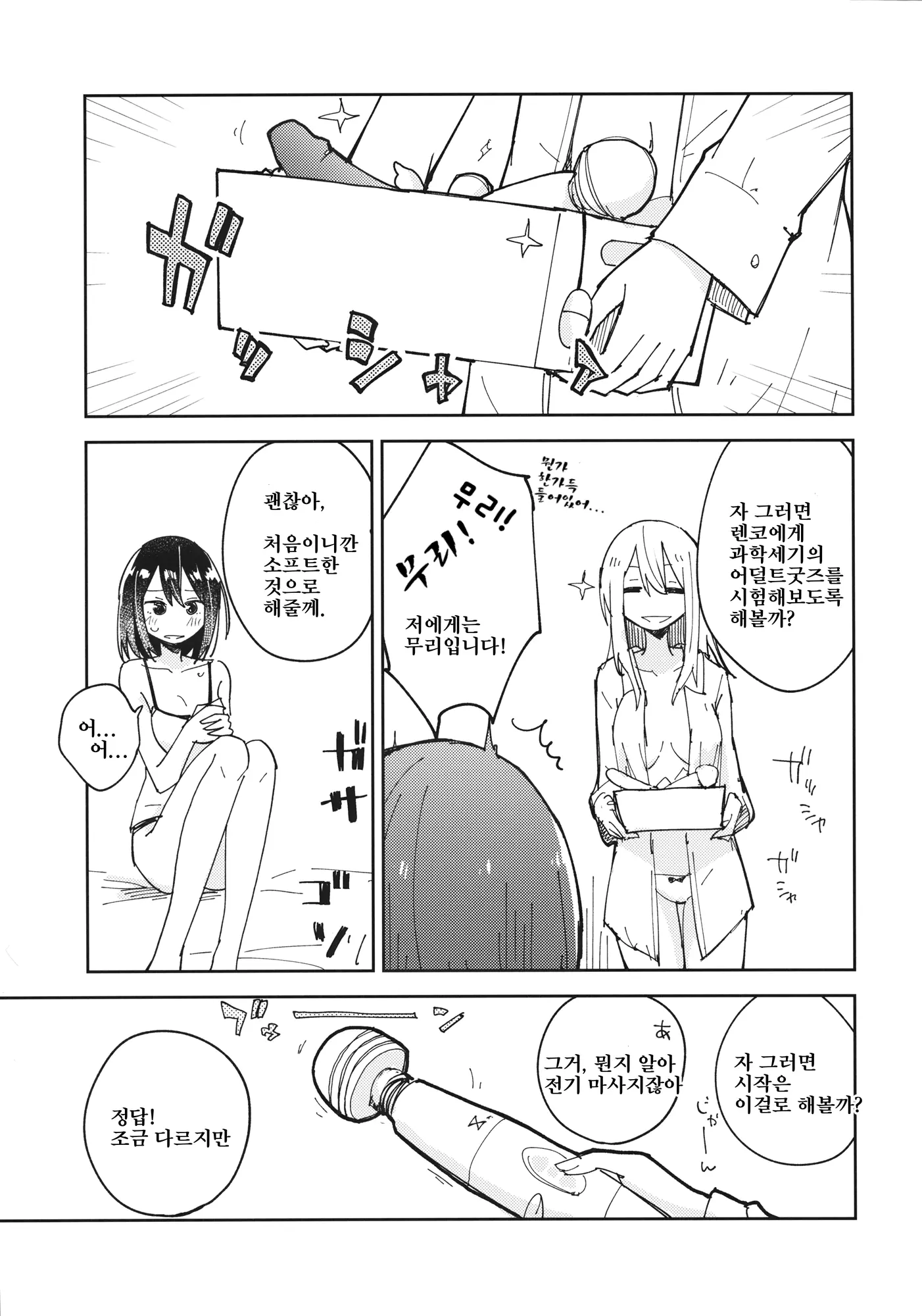 웹툰 이미지 7