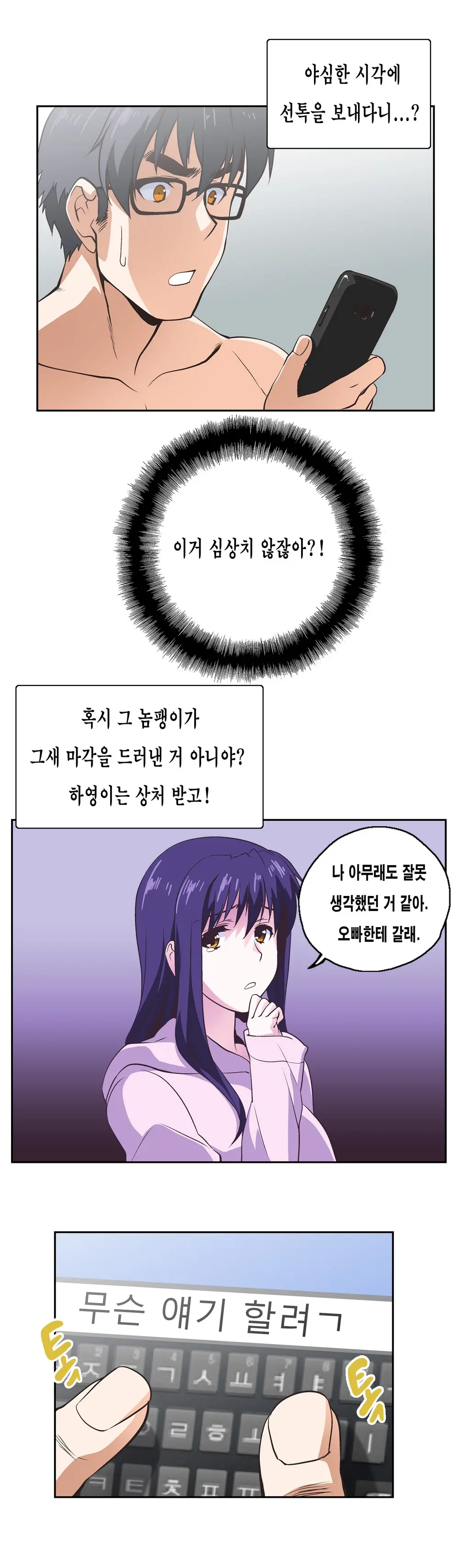 웹툰 이미지 361
