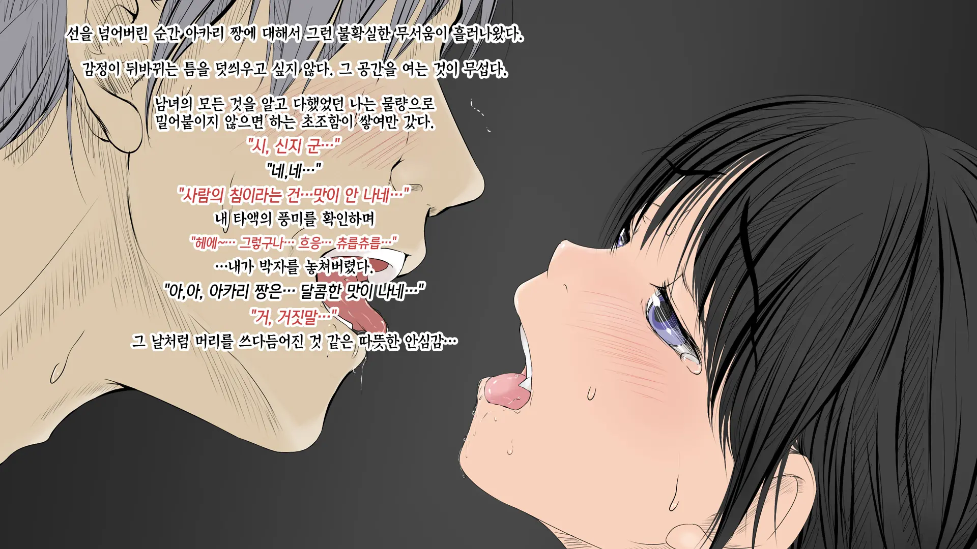 웹툰 이미지 137