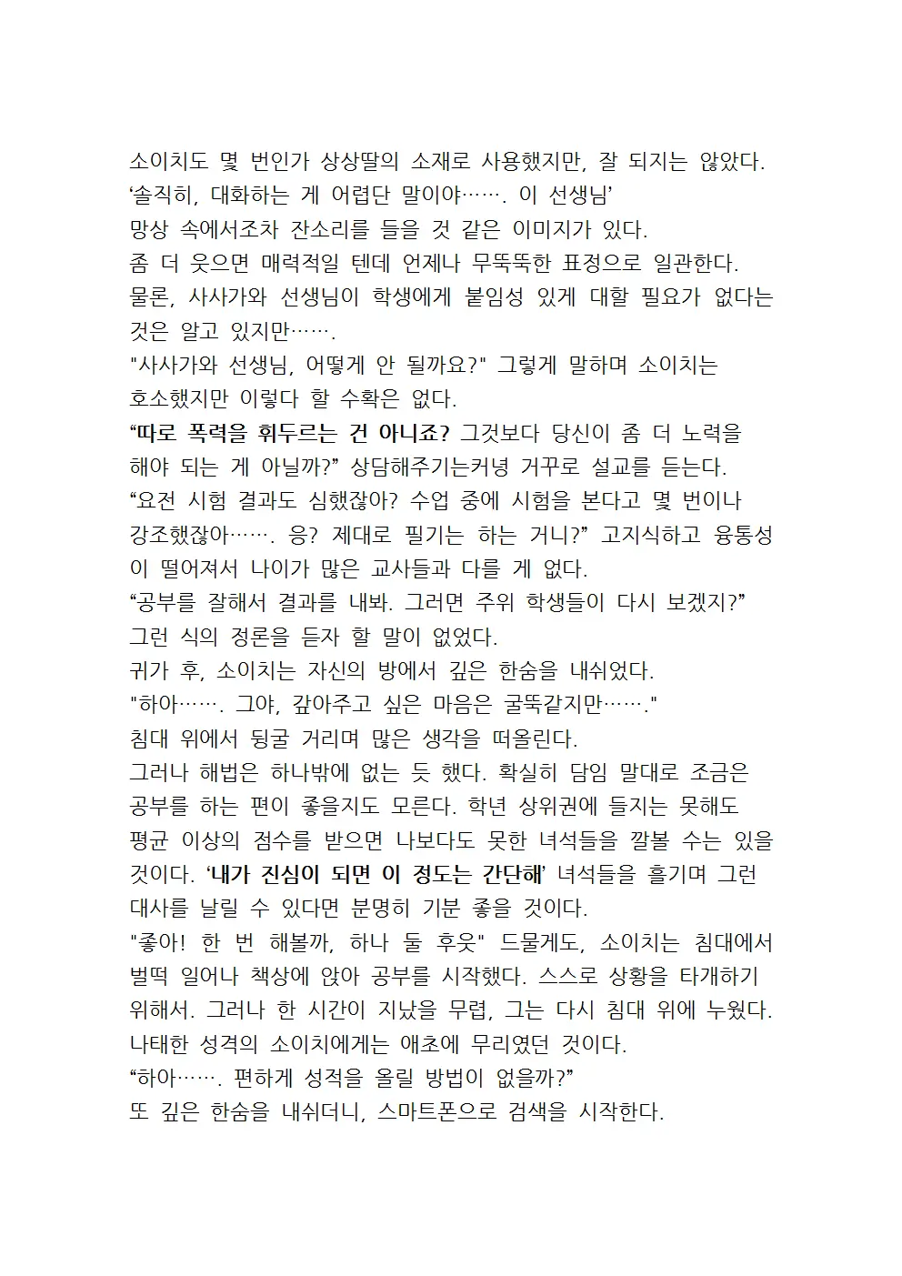 웹툰 이미지 10