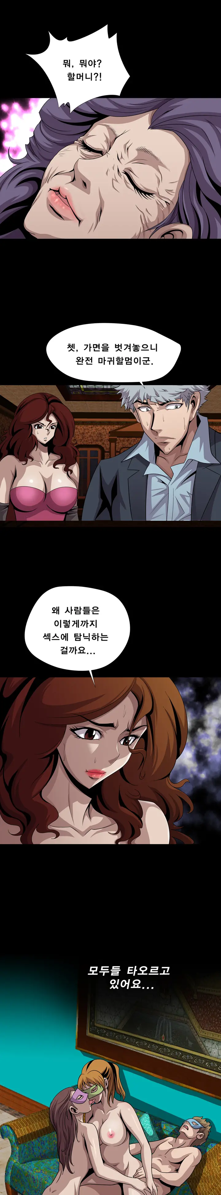 웹툰 이미지 122