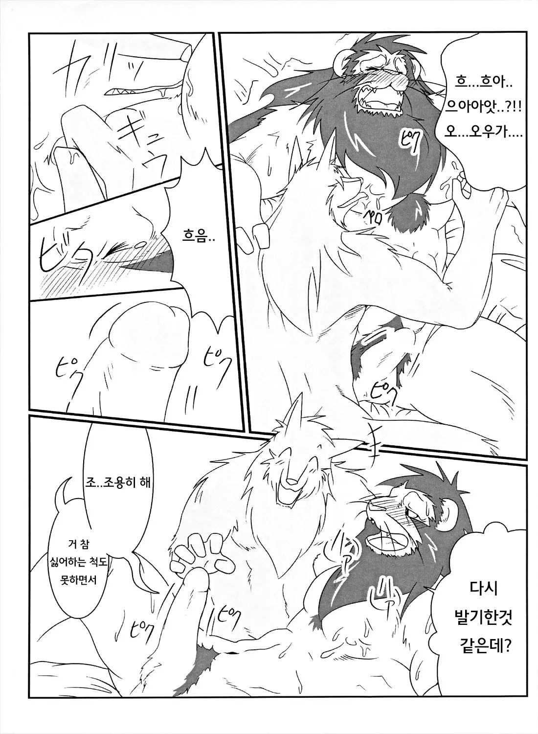 웹툰 이미지 9