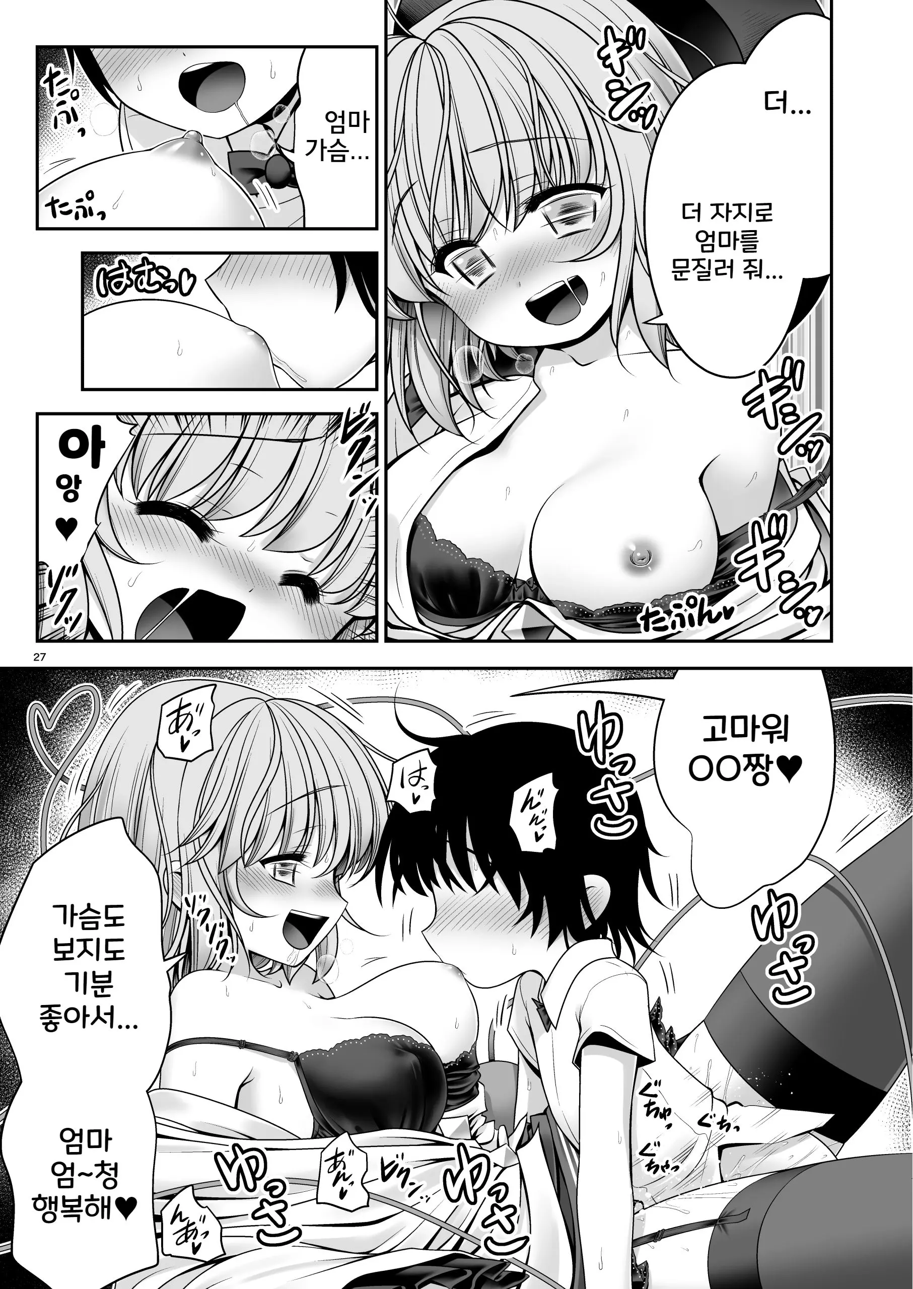 웹툰 이미지 26