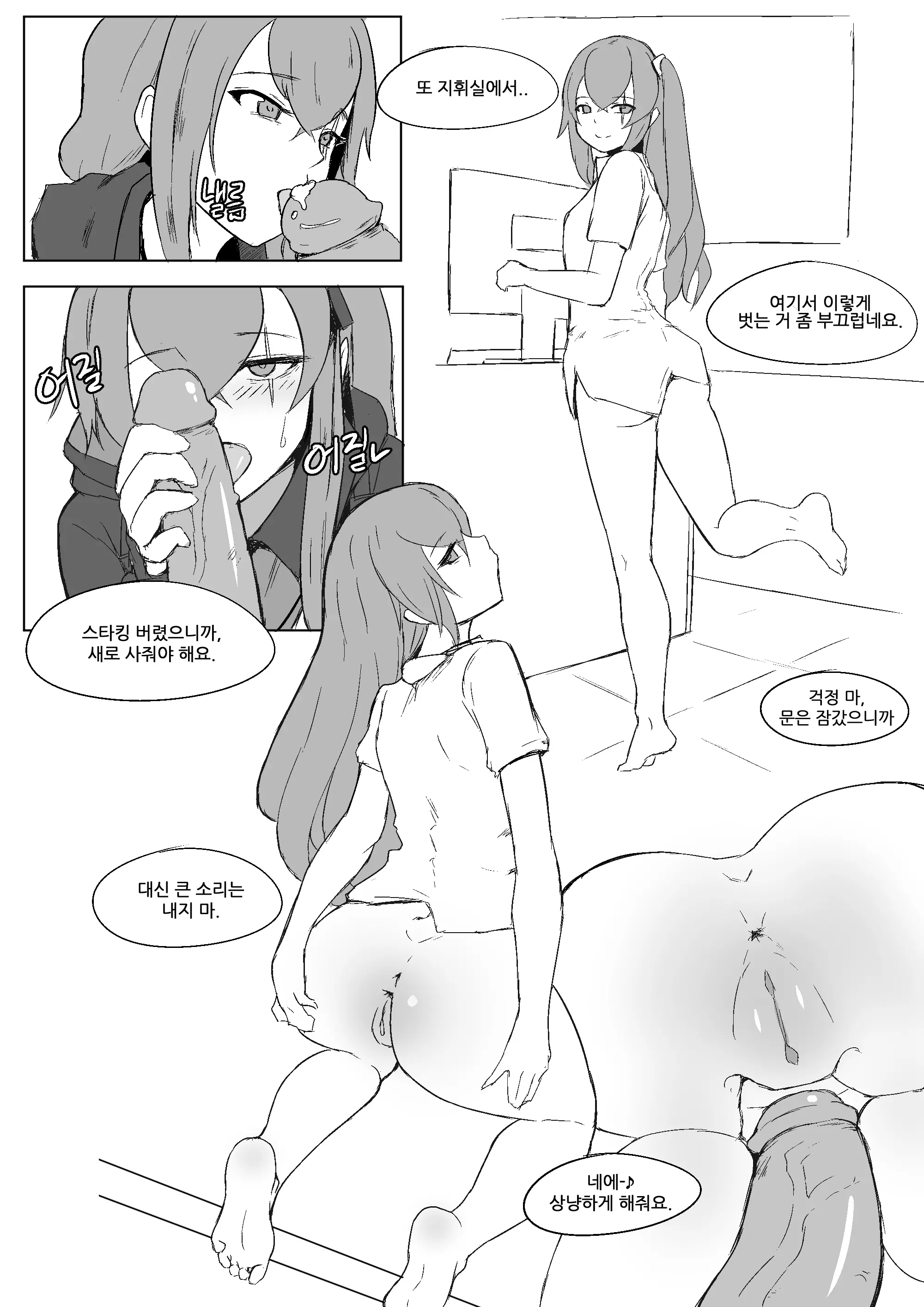 웹툰 이미지 11
