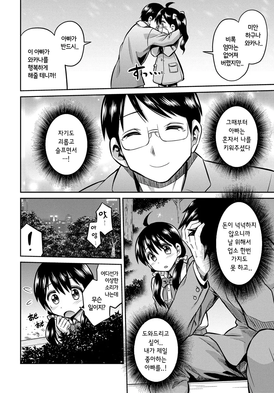 웹툰 이미지 23