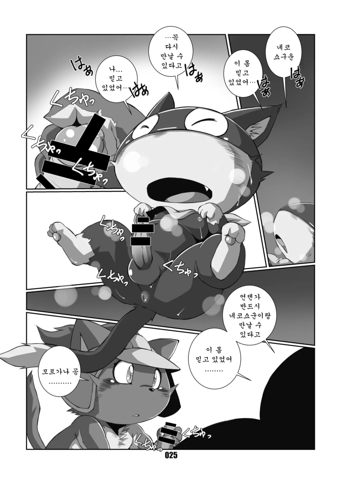 웹툰 이미지 23