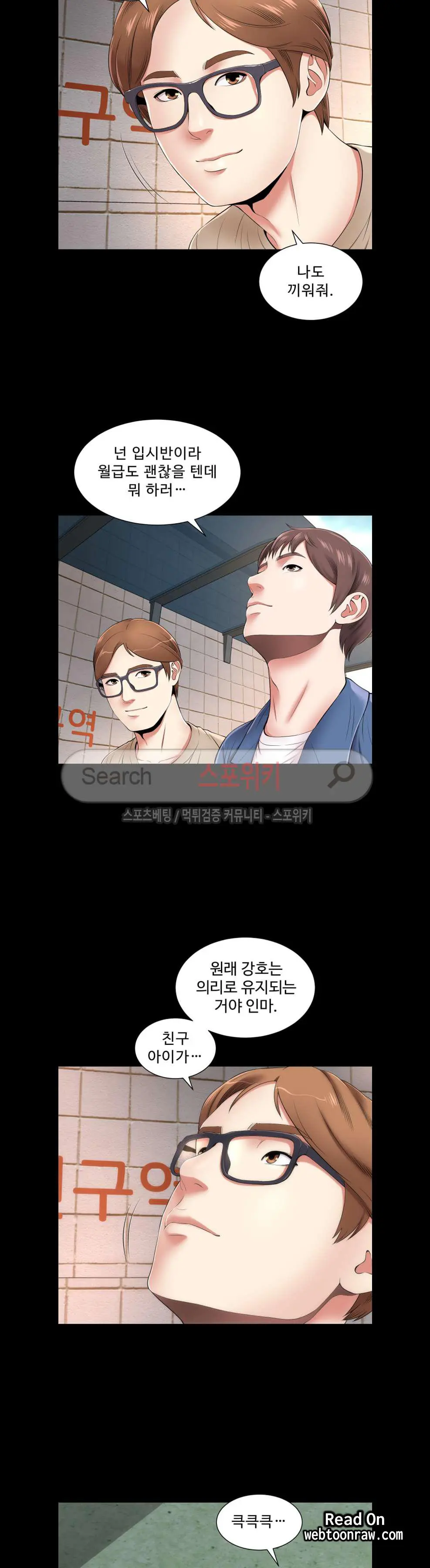 웹툰 이미지 43