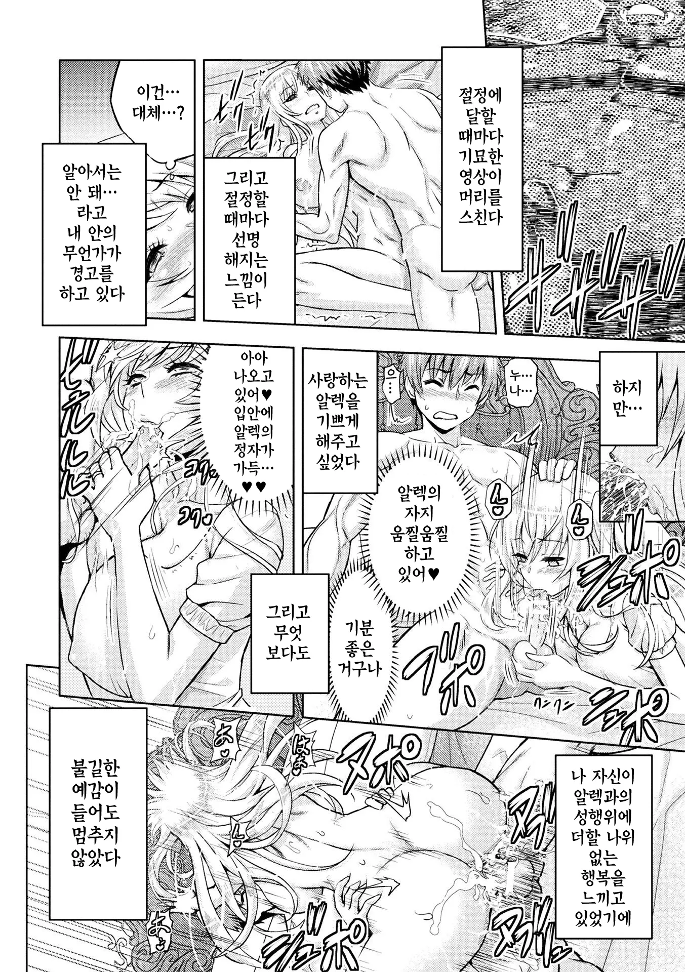 웹툰 이미지 141