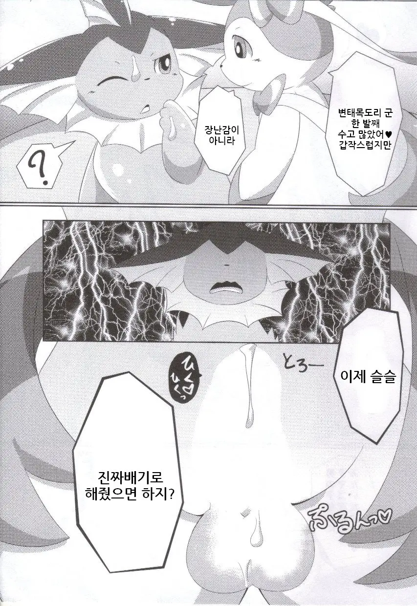 웹툰 이미지 13