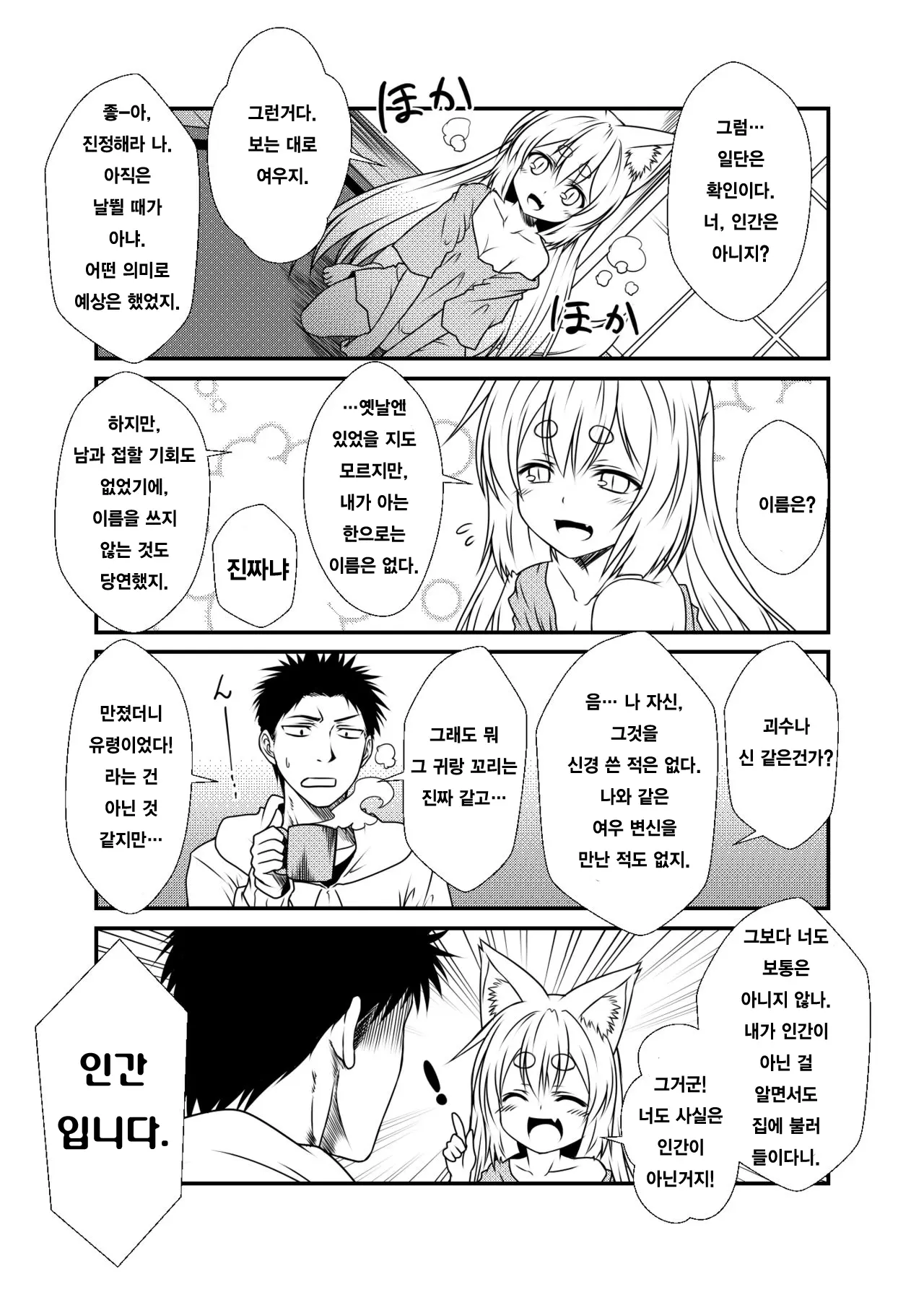 웹툰 이미지 17