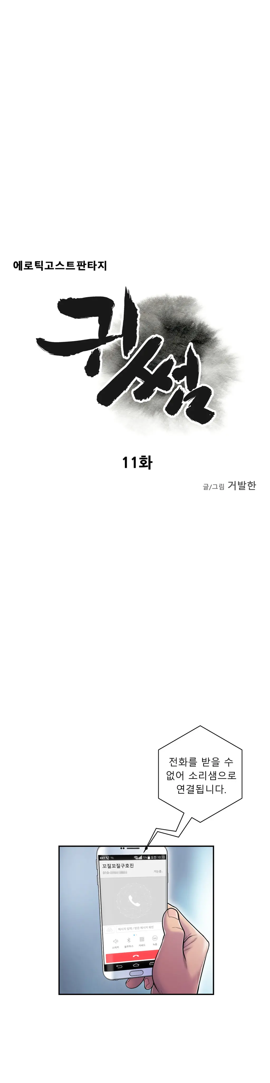 웹툰 이미지 336