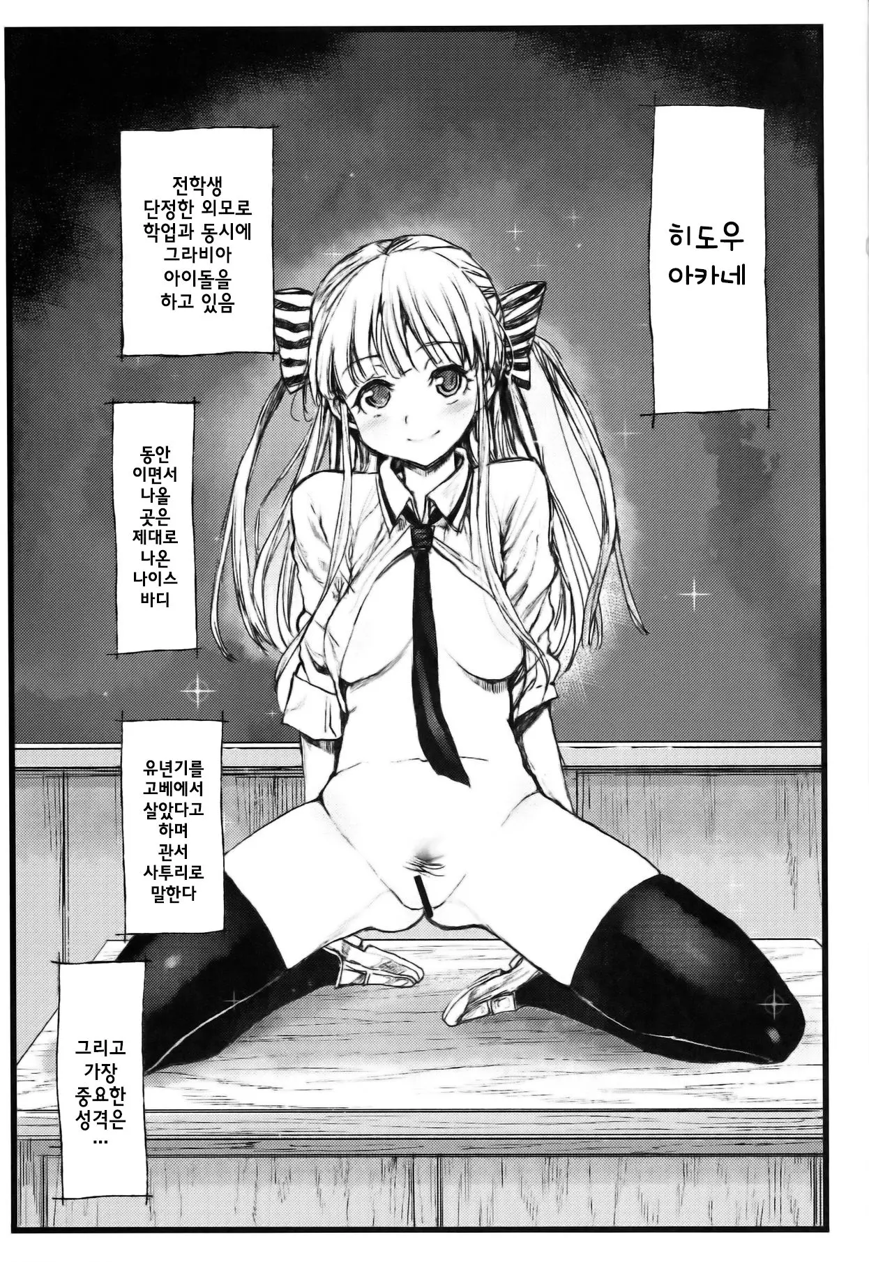 웹툰 이미지 3