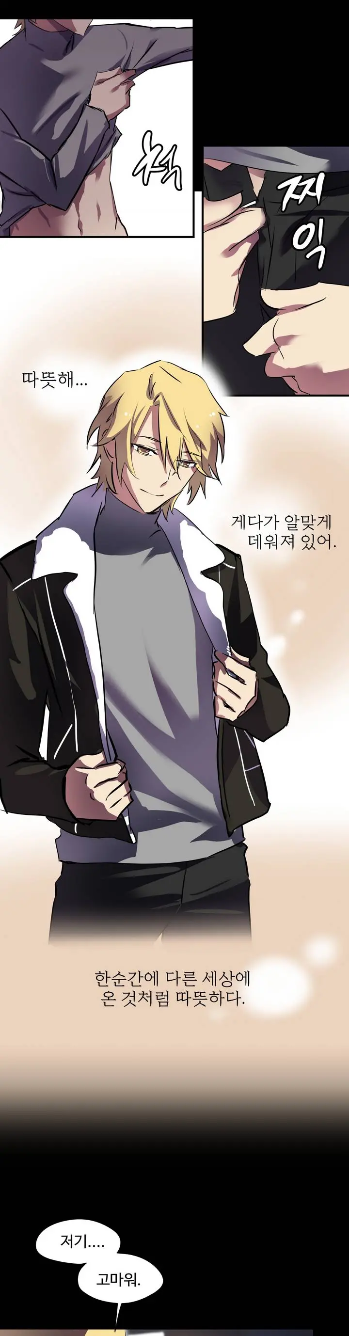 웹툰 이미지 5