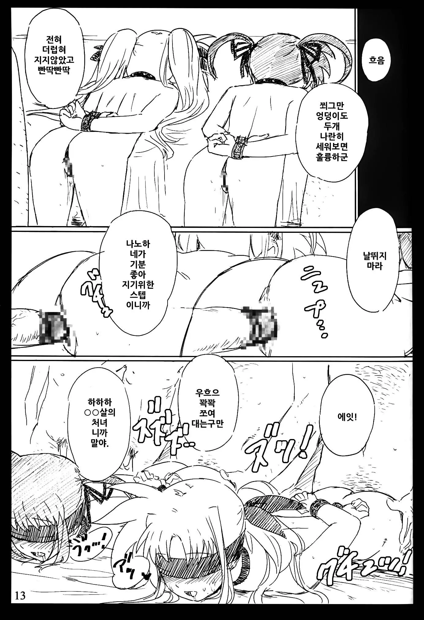 웹툰 이미지 11