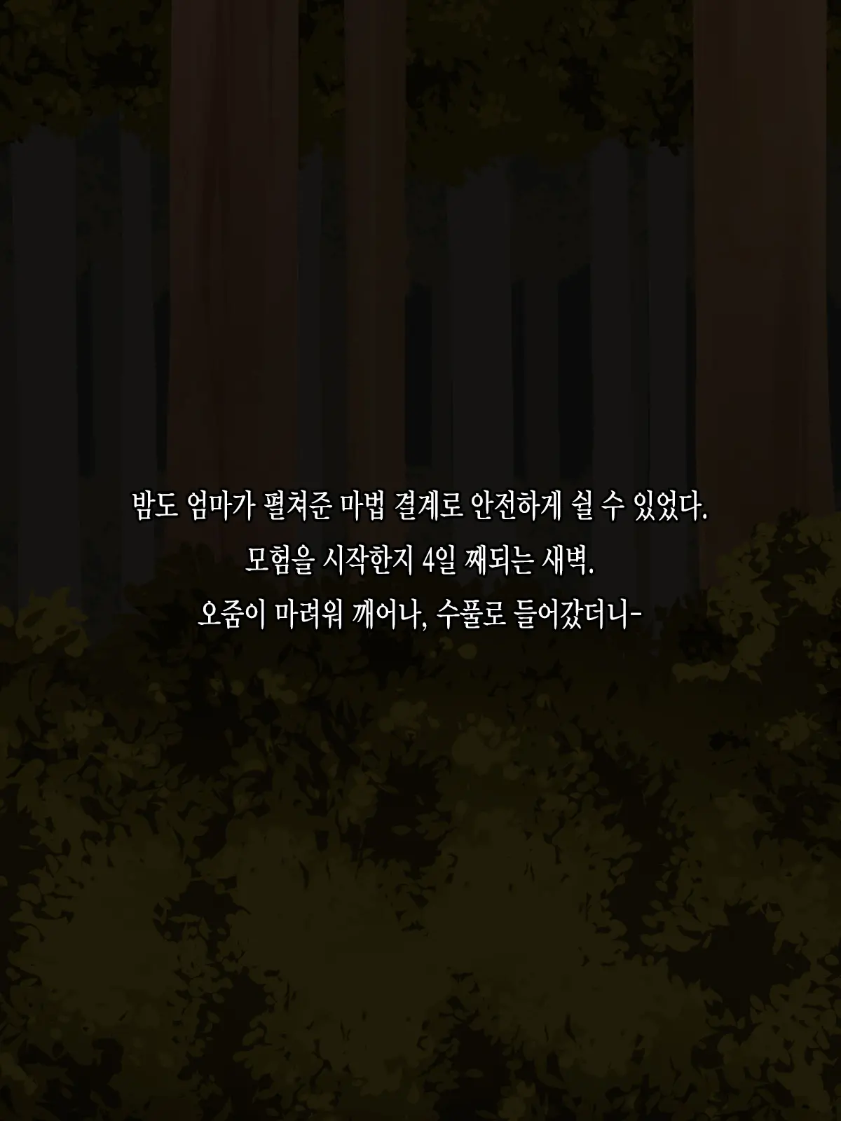웹툰 이미지 14
