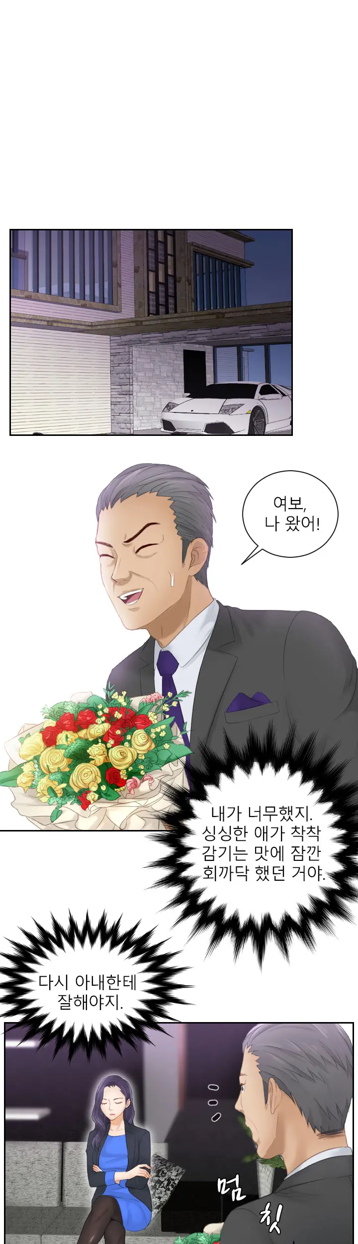 웹툰 이미지 135