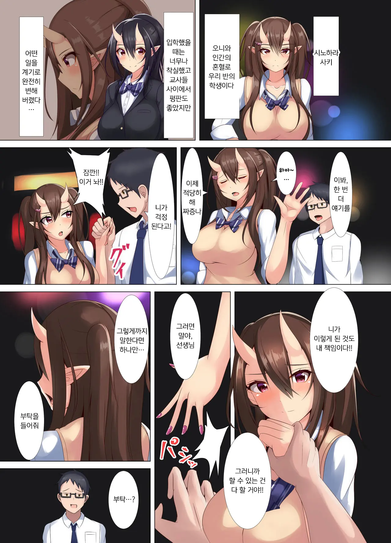 웹툰 이미지 5