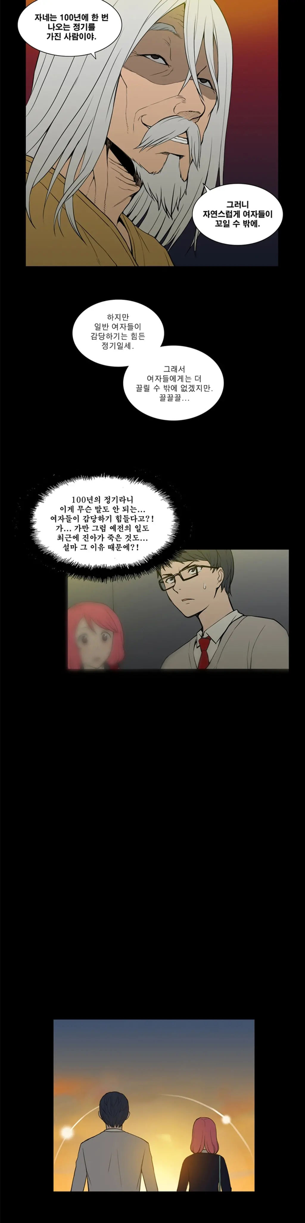 웹툰 이미지 209