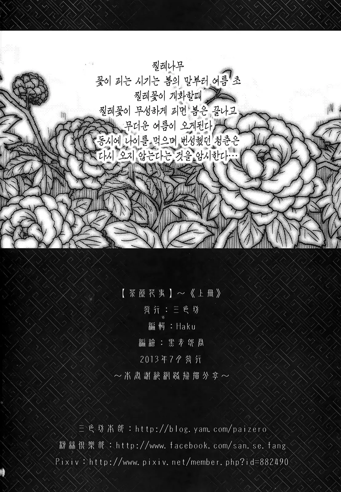 웹툰 이미지 50