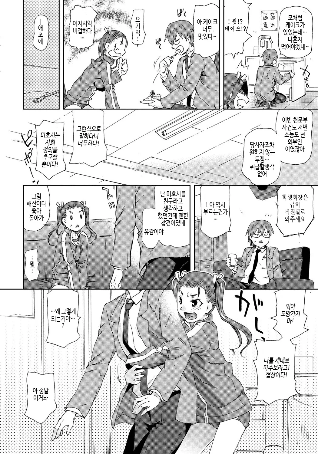 웹툰 이미지 178