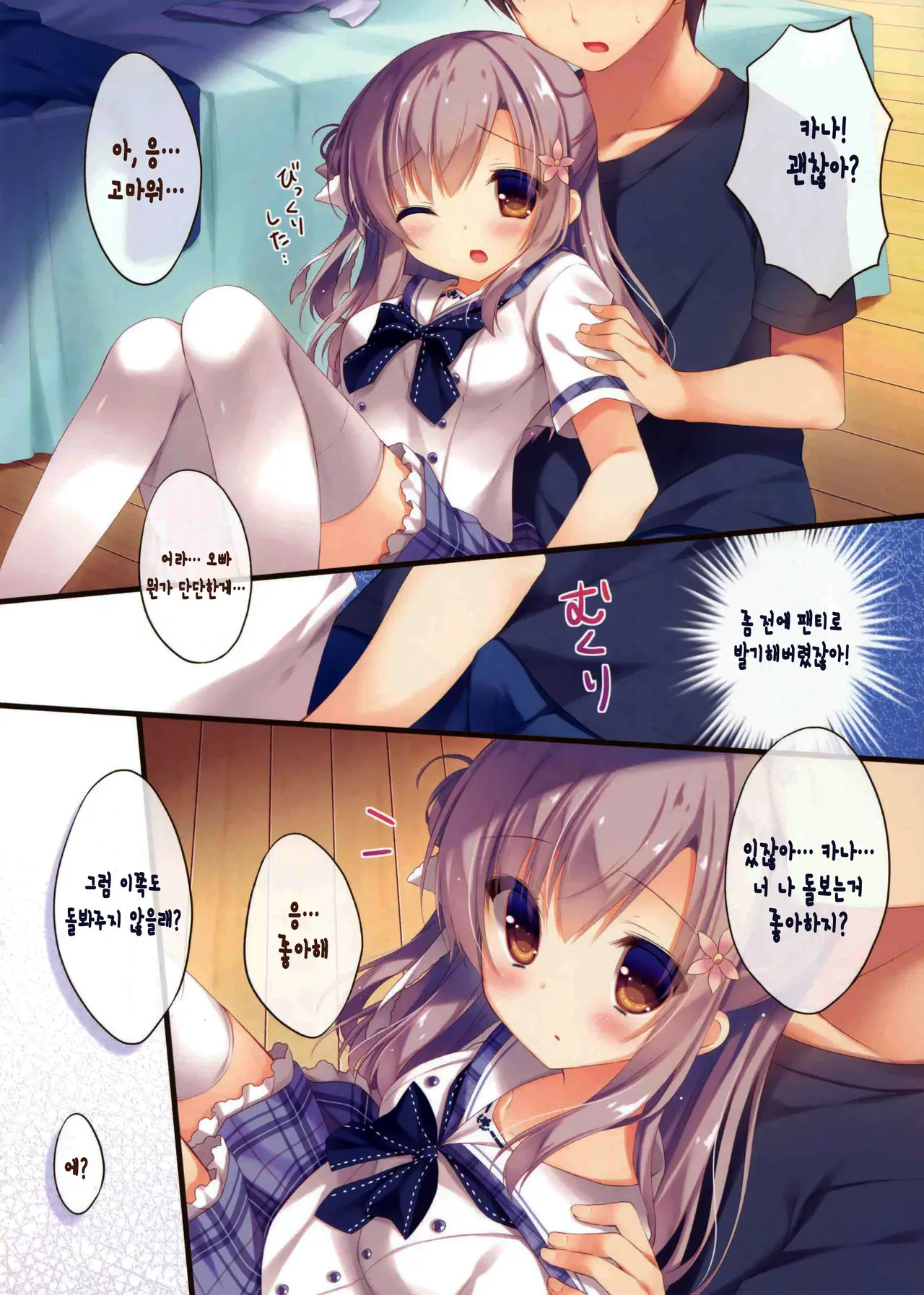 웹툰 이미지 5