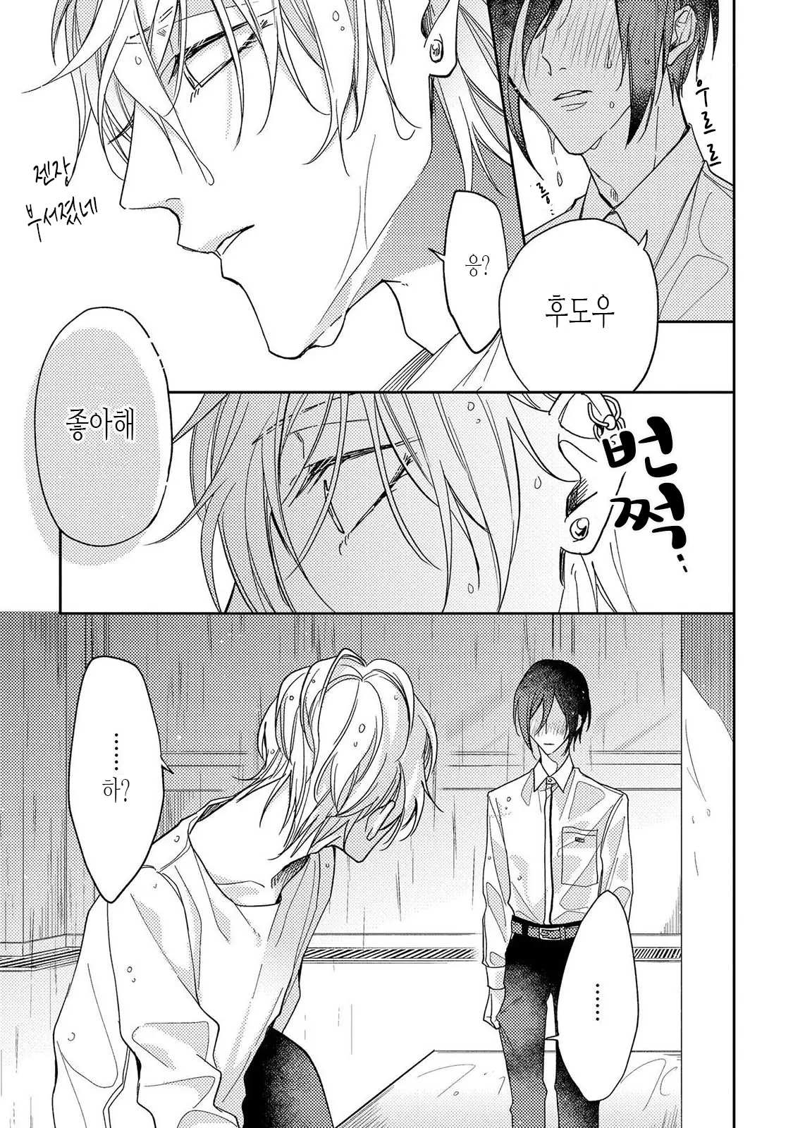 웹툰 이미지 120