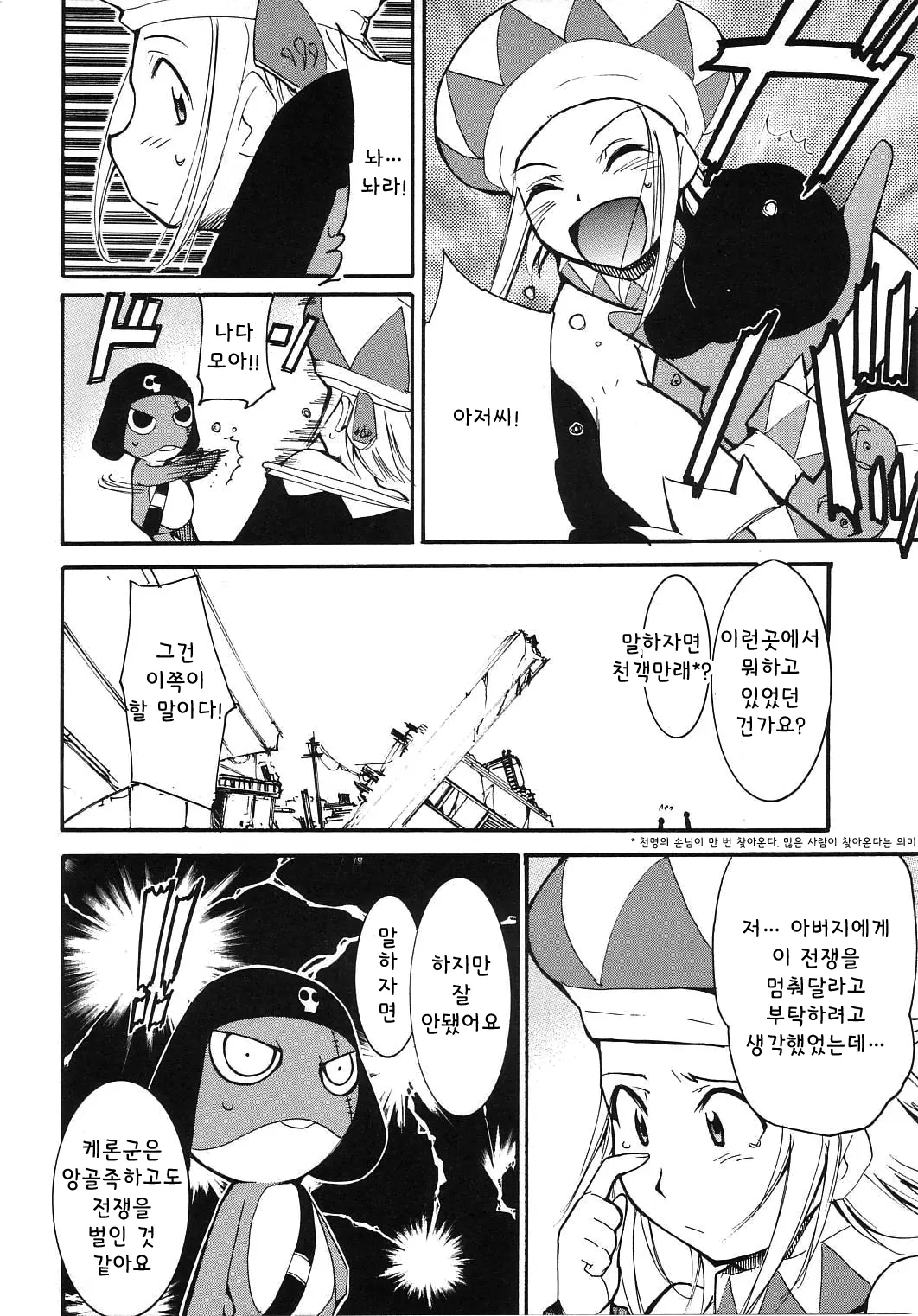 웹툰 이미지 36
