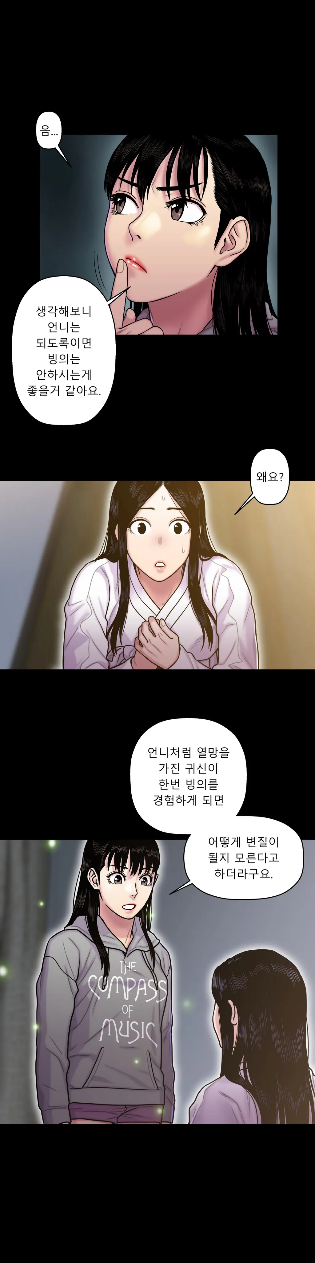 웹툰 이미지 436