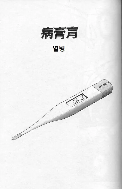 웹툰 이미지 109