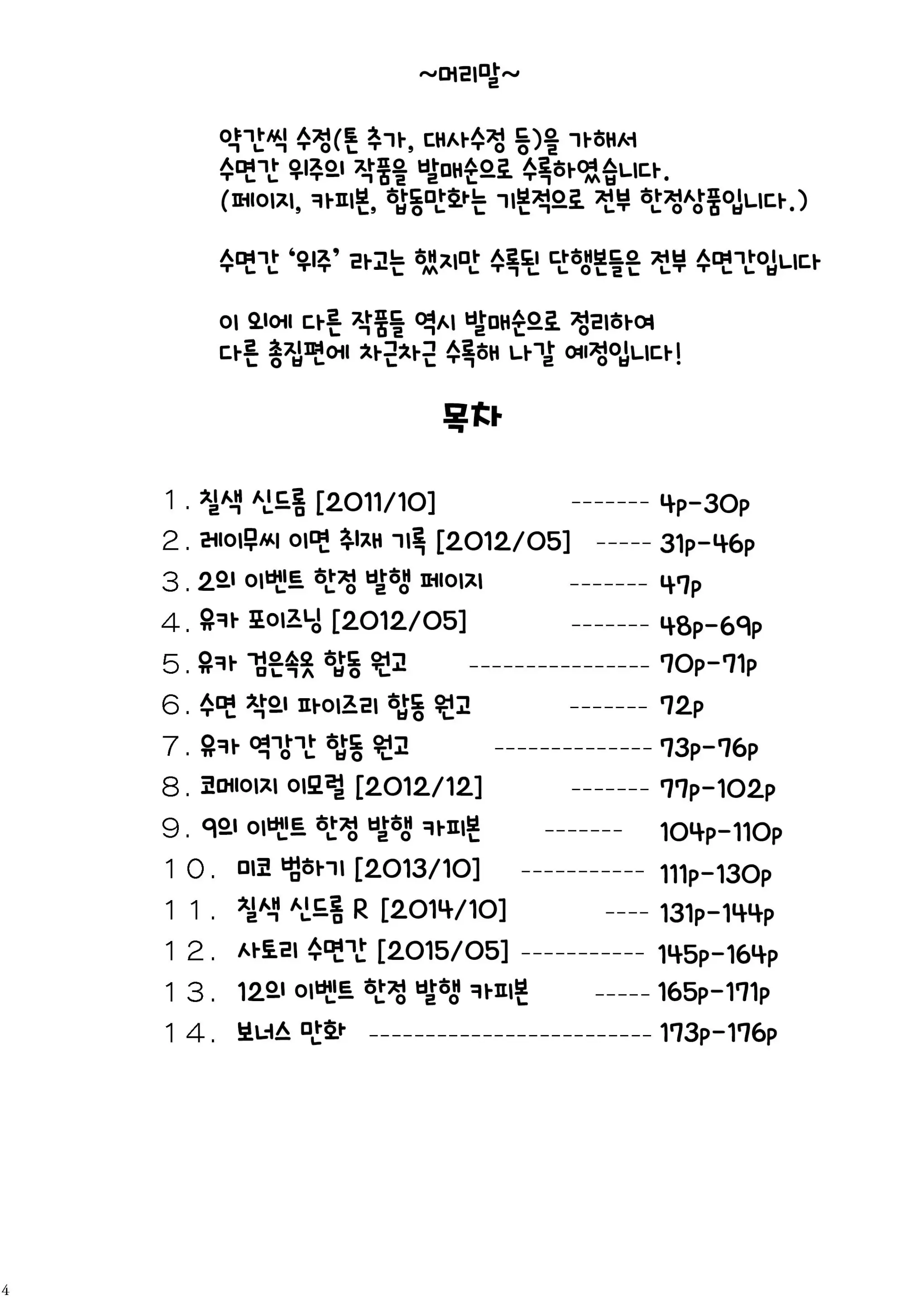 웹툰 이미지 2