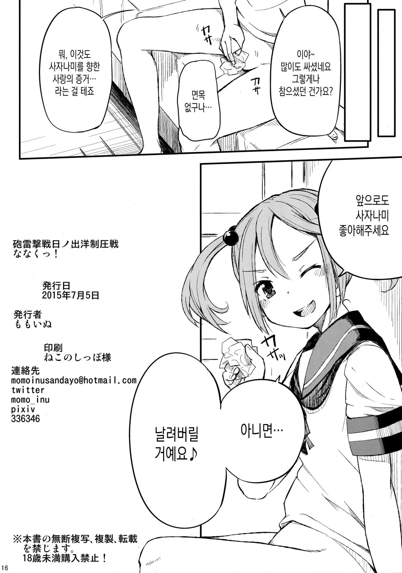웹툰 이미지 16