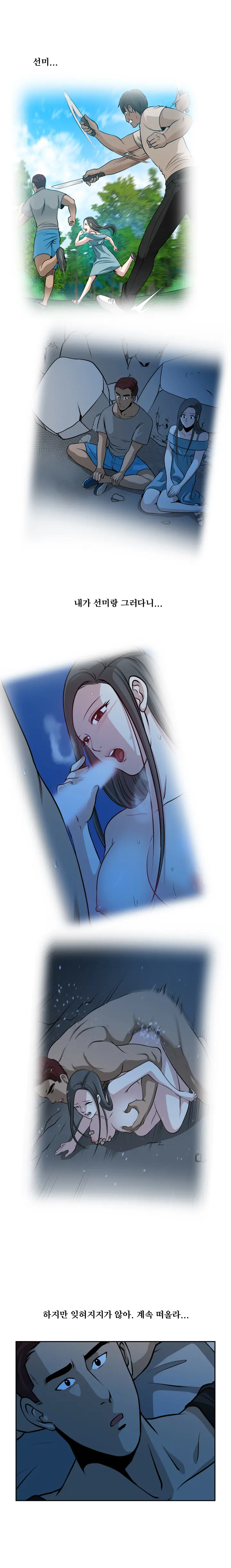 웹툰 이미지 421